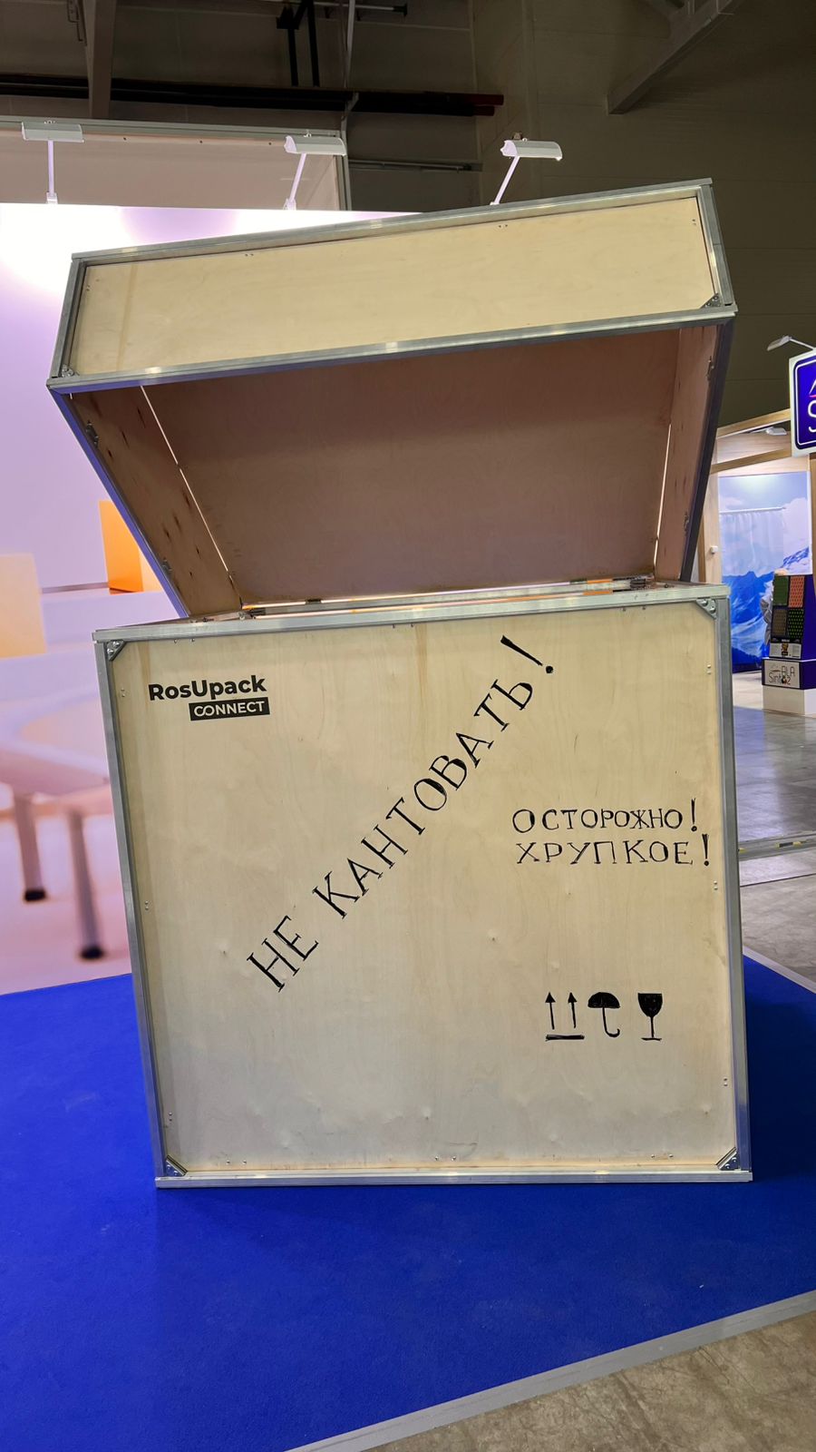 Выставка RosUpack 2025 Выставка RosUpack 2025