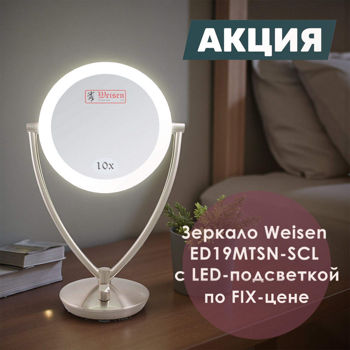 Специальное предложение для вашего ассортимента! Специальное предложение для вашего ассортимента!