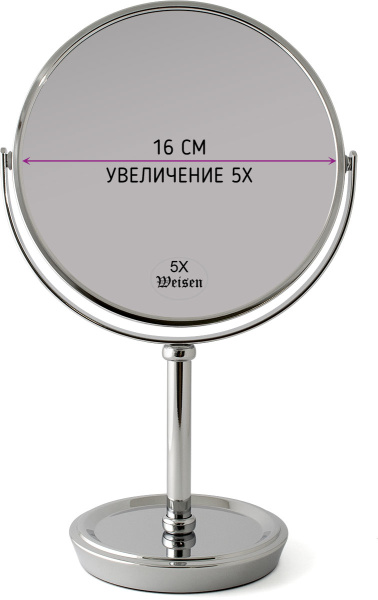 Фото Зеркало Weisen BIC-1118B Silver настольное, лоточек для украшений, 5X-увеличение, h 17 см (Зеркала настольные)