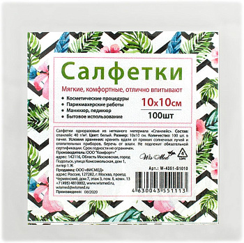 Салфетка SAFETY W-4351-S1010 спанлейс 10х10 см, 100 шт.