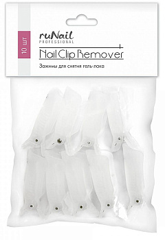 Зажимы для снятия гель-лака RuNail 2656, 10 шт