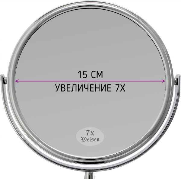 Фото Зеркало Weisen BIC-1066A-1 Silver настольное среднее, 2 кристалла , 7Х-увеличение, h 17 см. (Зеркала настольные)